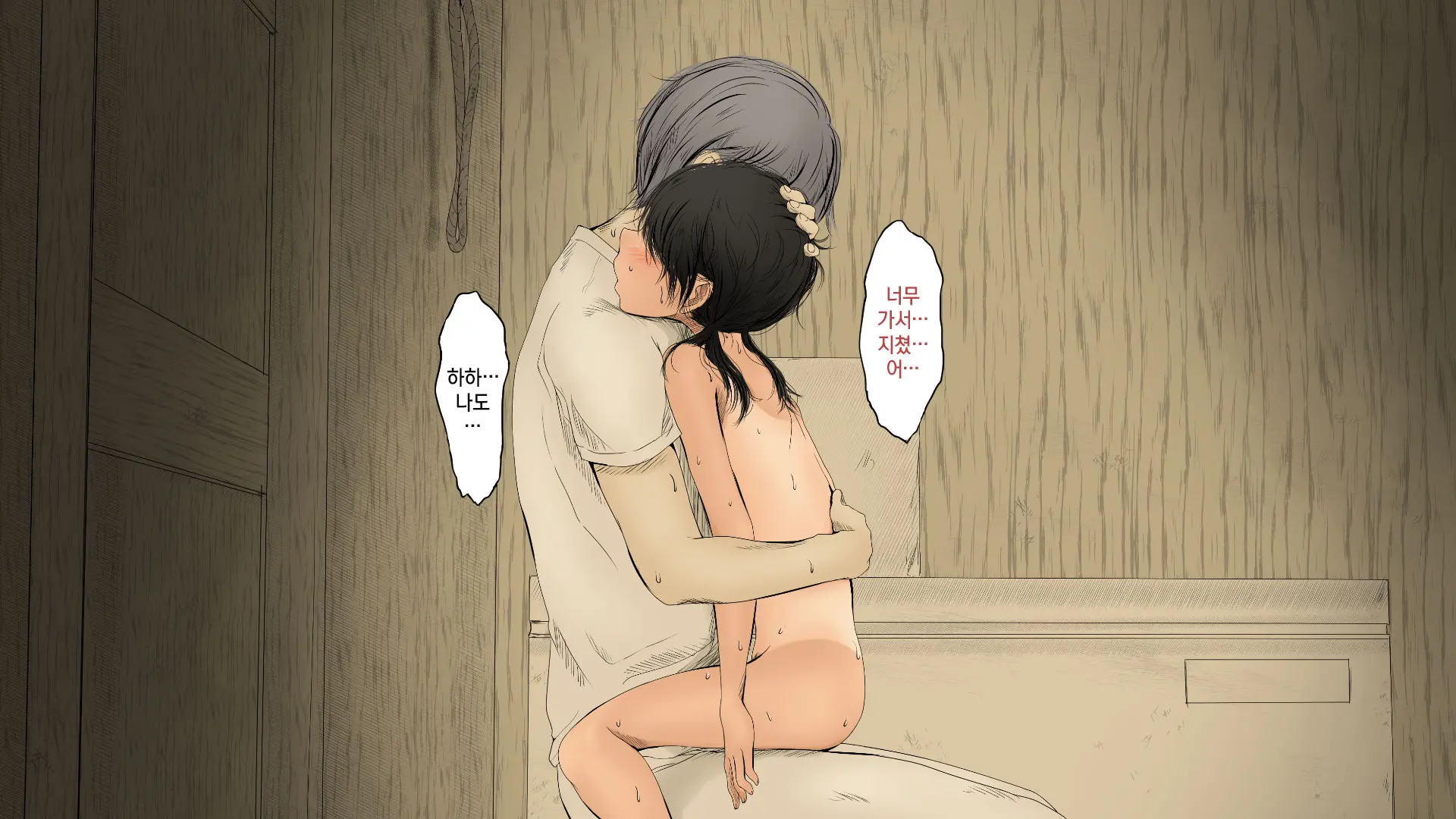 Boku No Aisuru Inaka No Shoujo. 2